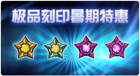 赛尔号07月24日更新攻略汇总 火蛇神阿佩普降临