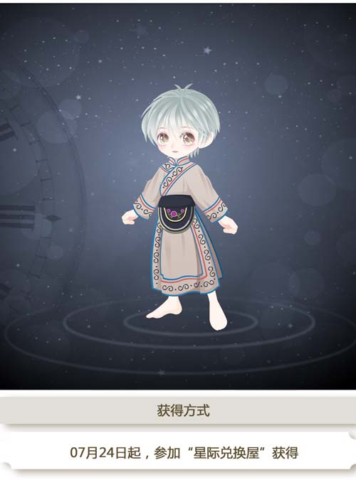 奥比岛羌族特色装图鉴
