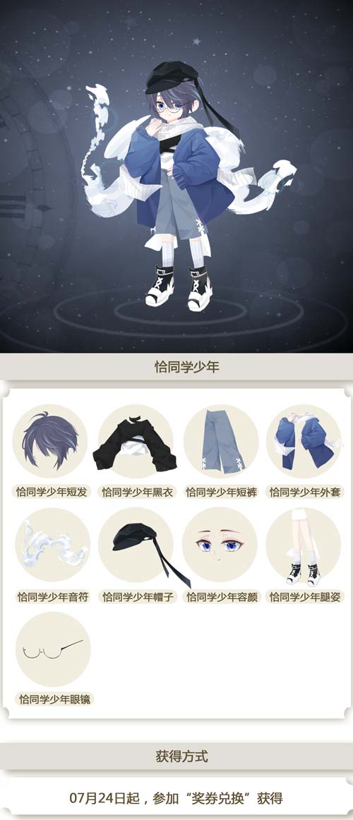 奥比岛恰同学少年图鉴