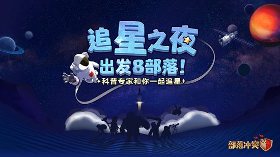 部落冲突