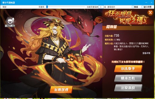 赛尔号阿佩普在哪 怎么抓