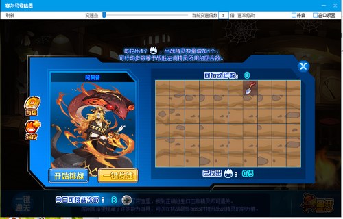 赛尔号阿佩普在哪 怎么抓