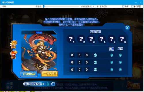 赛尔号阿佩普在哪 怎么抓