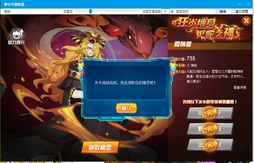 赛尔号阿佩普在哪 怎么抓