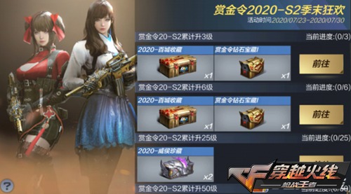 CF手游每周活动汇总:赏金令季末活动正式开启;参与雷神季领源·雷神!