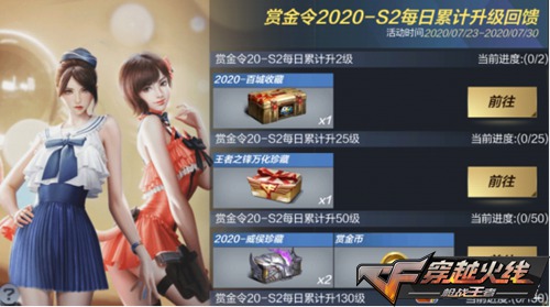 CF手游每周活动汇总:赏金令季末活动正式开启;参与雷神季领源·雷神!