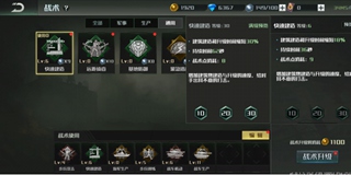 全球行动战术怎么点 战术怎么选择