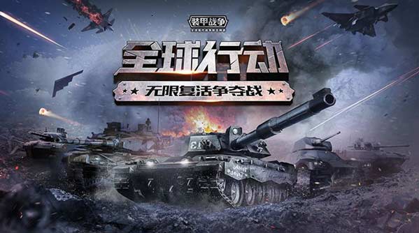 全球行动战术及增益Buff简介