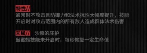高台罚站挡刀术士干员——蜜蜡参上