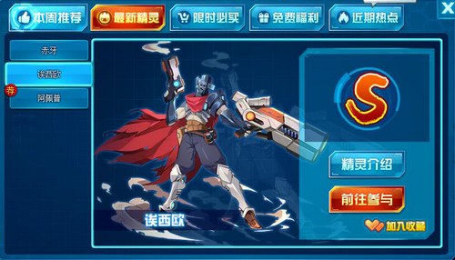 赛尔号诶西欧在哪 怎么抓