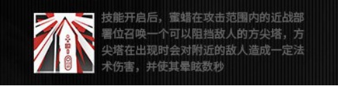 高台罚站挡刀术士干员——蜜蜡参上