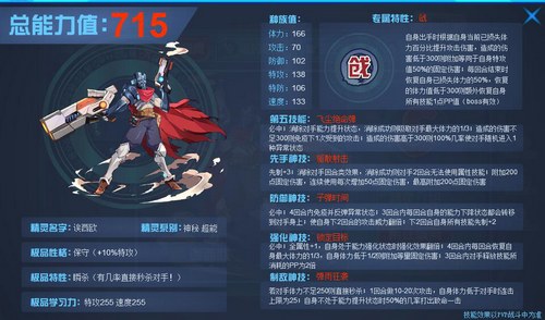 赛尔号诶西欧在哪 怎么抓