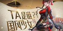 这一次，大胆拥她入怀！CF手游新角色“子涵”国风形象曝光