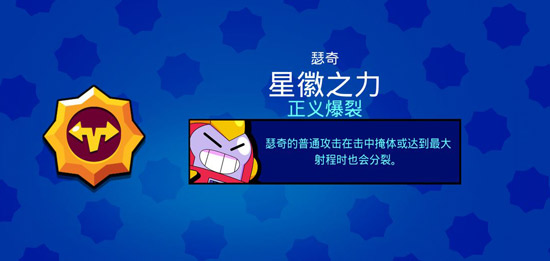 荒野乱斗瑟奇星徽之力