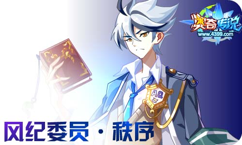 奥奇传说7.31更新 秩序天启,双重觉醒!