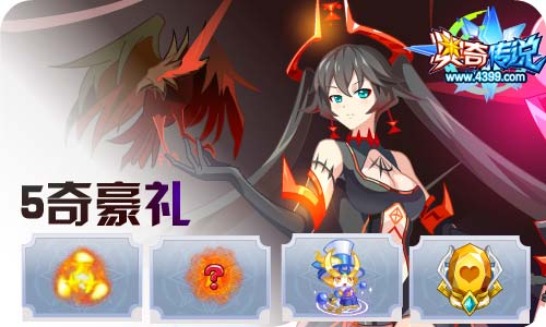 奥奇传说7.31更新 秩序天启,双重觉醒!