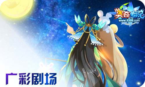 奥奇传说7.31更新 秩序天启,双重觉醒!
