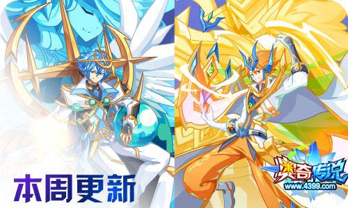 奥奇传说7.31更新 秩序天启,双重觉醒!