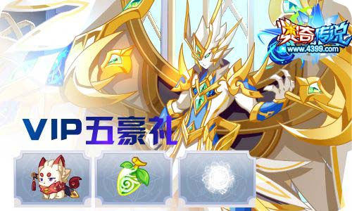 奥奇传说7.31更新 秩序天启,双重觉醒!