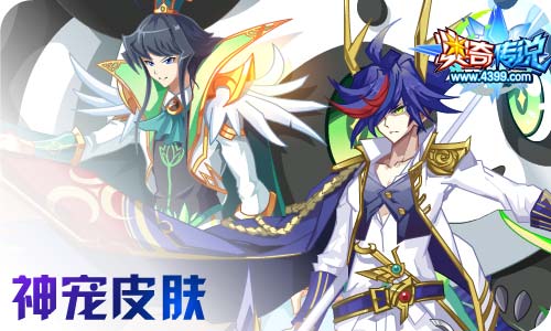 奥奇传说7.31更新 秩序天启,双重觉醒!