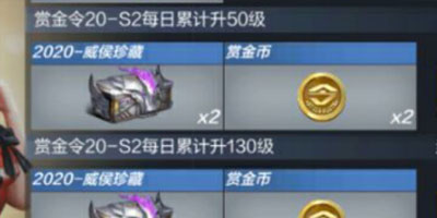CF手游S2赛季末大狂欢，超值反馈助你冲刺等级!