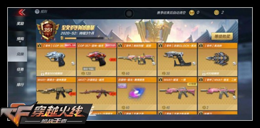 CF手游S2赛季末大狂欢，超值反馈助你冲刺等级!