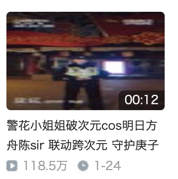 天作之合!明日方舟与上海公安官宣跨界话反诈联动