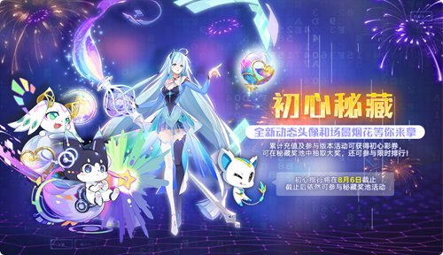 奥拉星手游7月31日版本公告 奥拉年卡上线