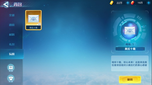奥拉星手游7月31日版本公告 奥拉年卡上线