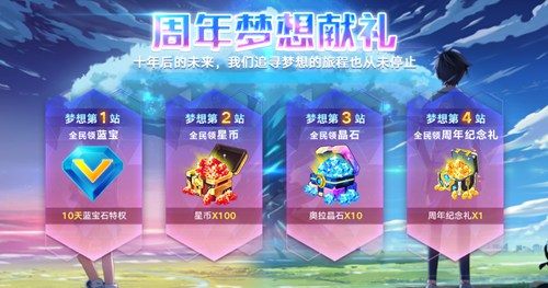奥拉星手游7月31日版本公告 奥拉年卡上线