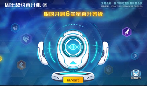 奥拉星手游7月31日版本公告 奥拉年卡上线
