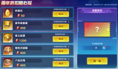 奥拉星手游7月31日版本公告 奥拉年卡上线