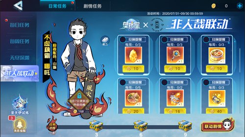 奥拉星手游7月31日版本公告 奥拉年卡上线