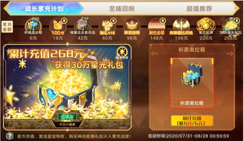 奥拉星手游7月31日版本公告 奥拉年卡上线