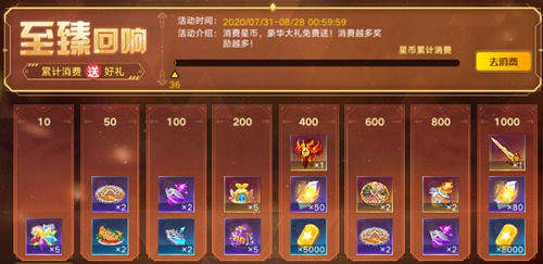 奥拉星手游7月31日版本公告 奥拉年卡上线