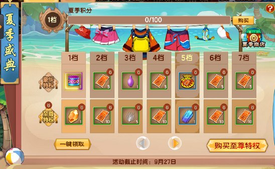 上古天帝篇v16.3版本更新公告