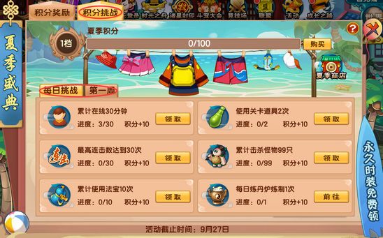 上古天帝篇v16.3版本更新公告