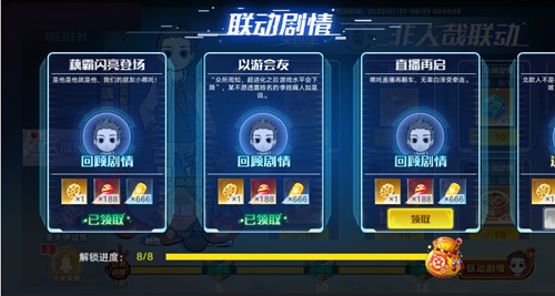 奥拉星手游7月31日版本公告 奥拉年卡上线