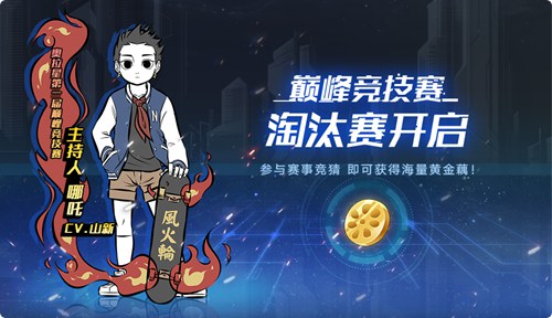 奥拉星手游7月31日版本公告 奥拉年卡上线