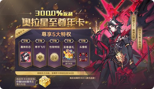 奥拉星手游7月31日版本公告 奥拉年卡上线