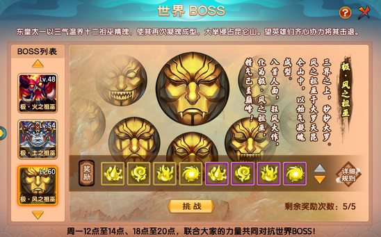 上古天帝篇v16.3版本更新公告