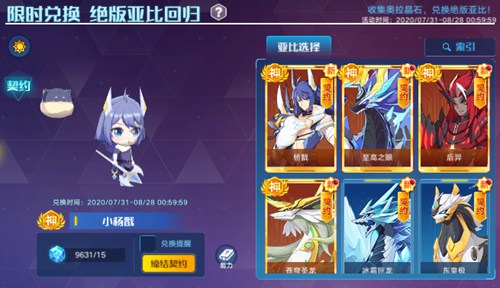 奥拉星手游7月31日版本公告 奥拉年卡上线