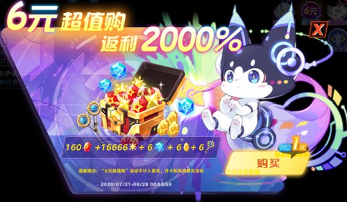 奥拉星手游7月31日版本公告 奥拉年卡上线