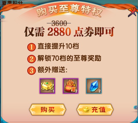 上古天帝篇v16.3版本更新公告