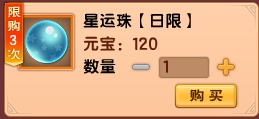 上古天帝篇v16.3版本更新公告