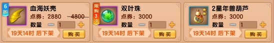 上古天帝篇v16.3版本更新公告