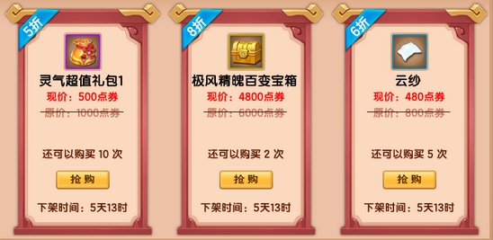 上古天帝篇v16.3版本更新公告
