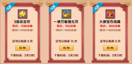上古天帝篇v16.3版本更新公告