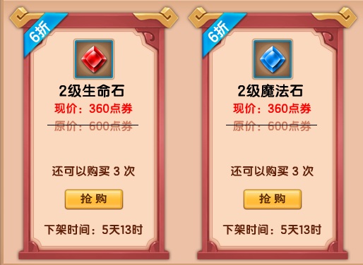 上古天帝篇v16.3版本更新公告