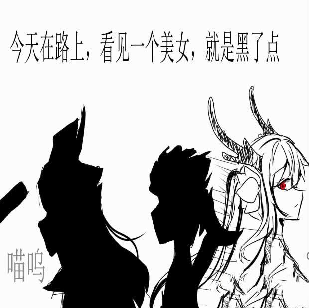 上古天帝篇漫画 关于黑